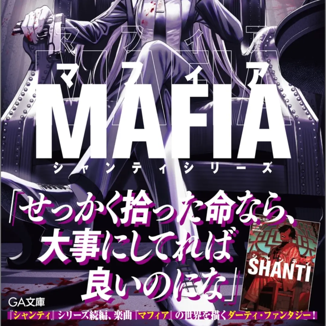 kagaminemoti의 Mafia