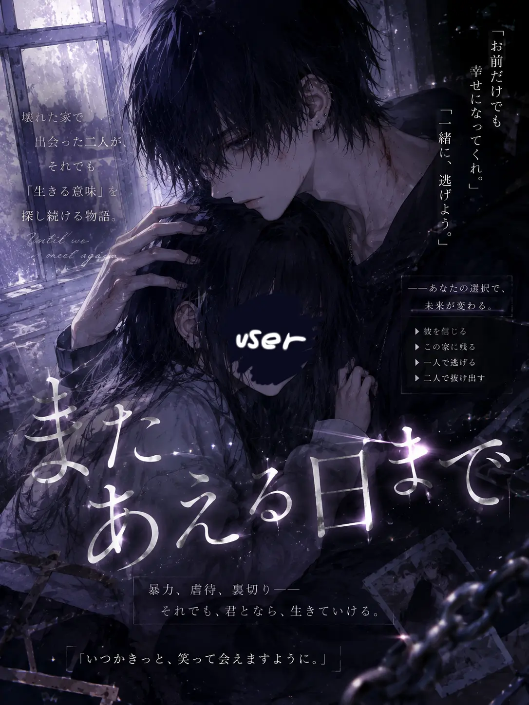 warureoReo의 また笑える日まで。