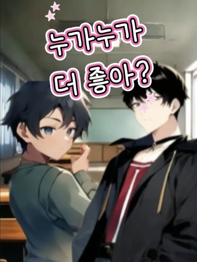 Yokairie의 누가누가 더 좋아?