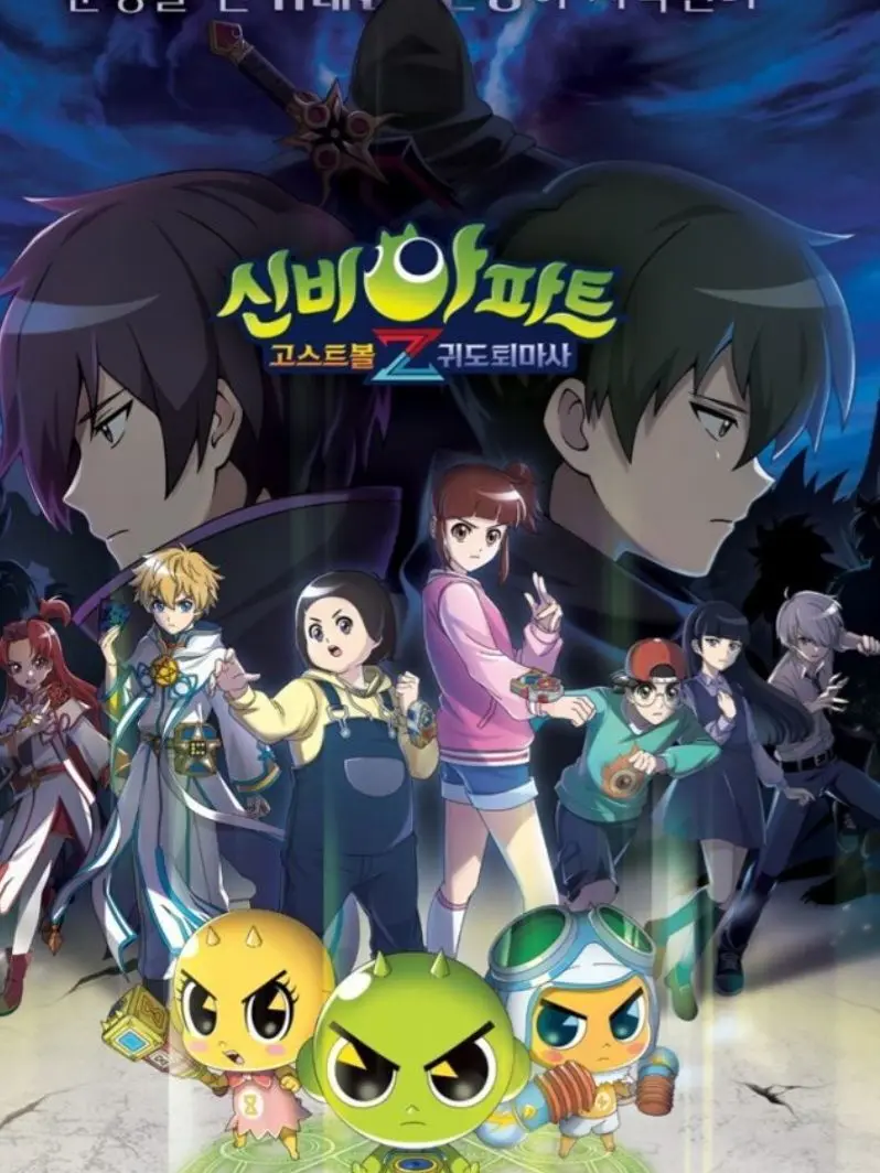 JOJO0404의 신비아파트