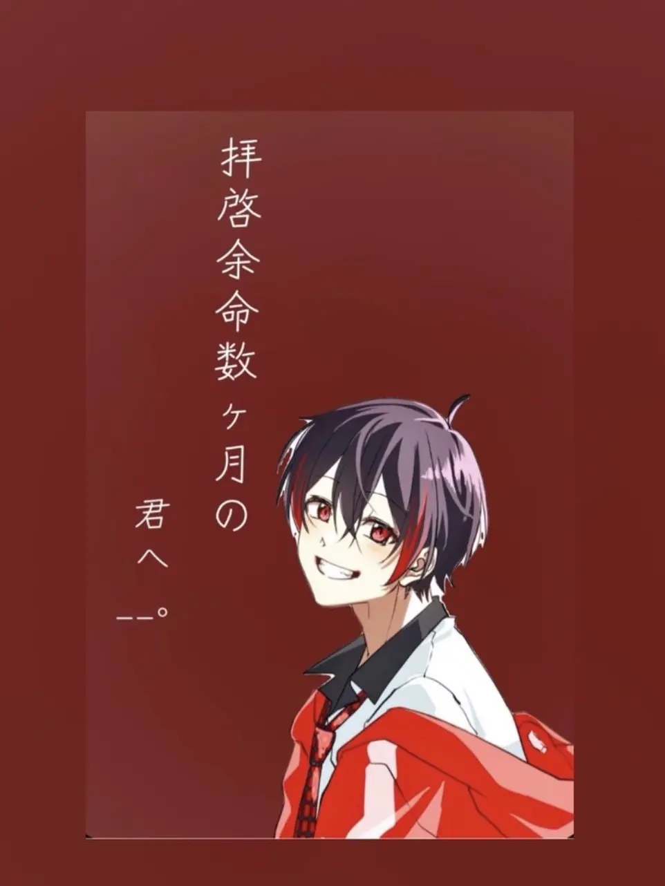 PlaidFire9668의 拝啓余命数ヶ月の君へ__。