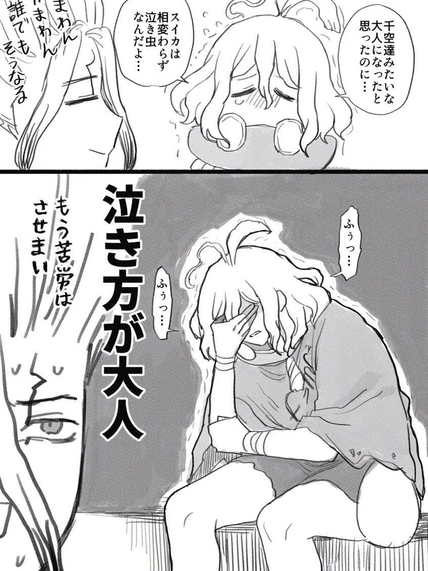 io_7421의 百鬼夜行の世界。