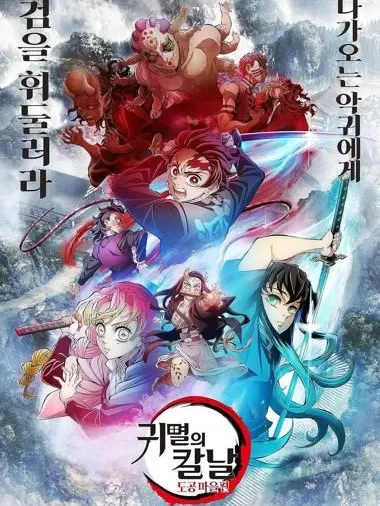 Kagaya_Ubuyashiki2026의 네즈코 태양극복, 도공마을 이후...