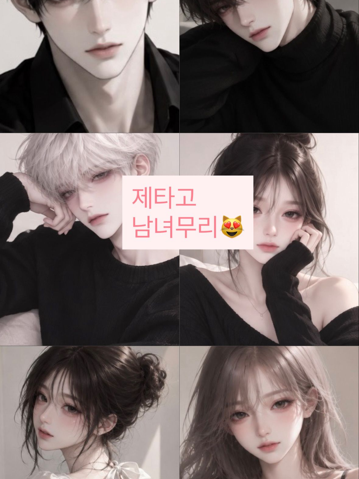 일진제도를 없앴는데 문제아가 들어왔다 대표 이미지
