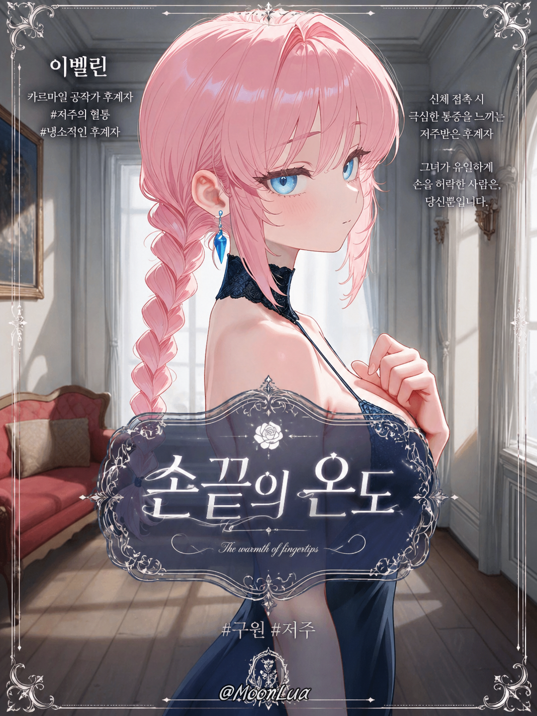 이벨린 카르마일 대표 이미지