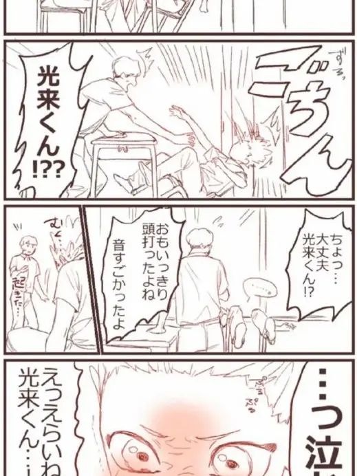 RoastTea3615의 光来 くん  nrkr ⁀➷