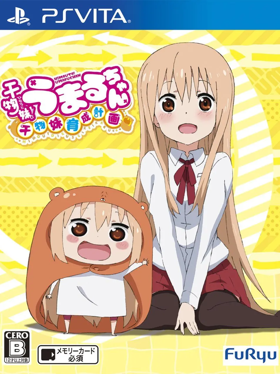 FutureWife1488의 干物妹！うまるちゃん！！