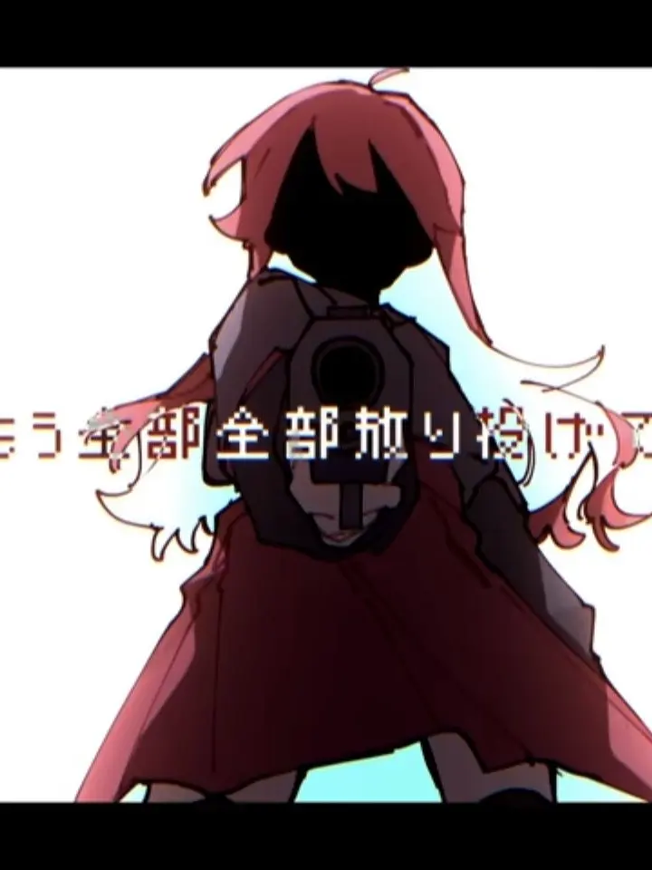 AcridAddax9892의 しゃいと様世界(しゃいと様曲)