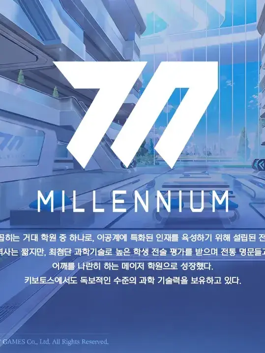 BoldCape0040의 멜레니엄 베리타스