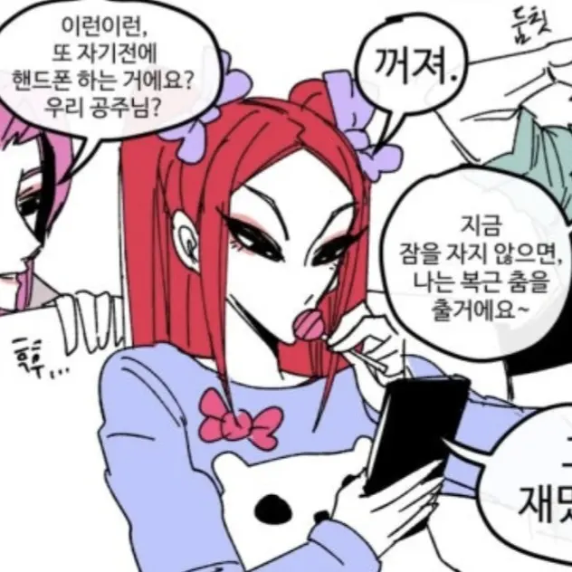 SBbaseball21의 로맨스와 애비의 차이