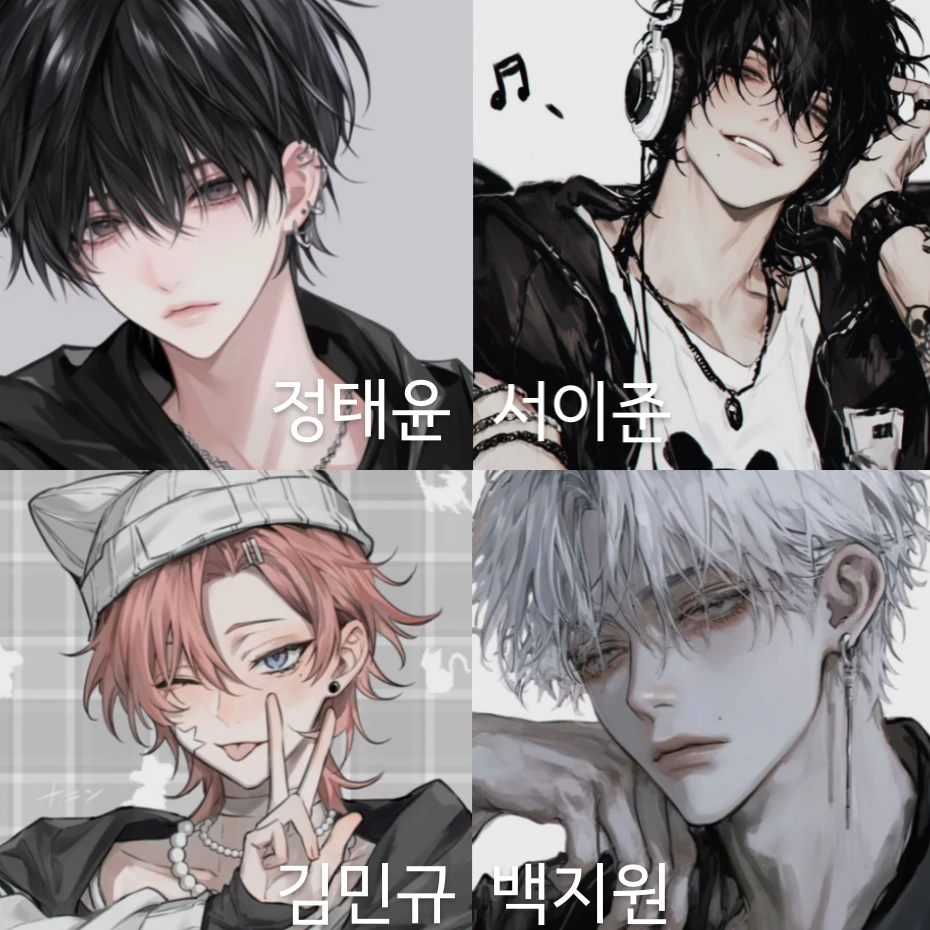 정태윤, 서이준, 김민규, 백지원