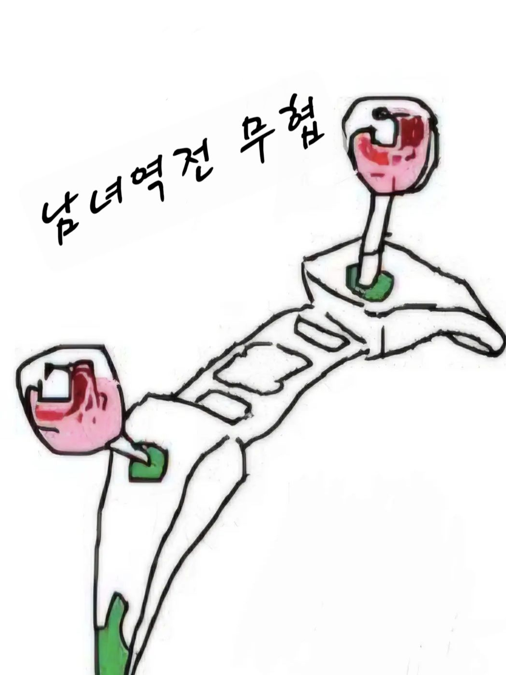 남녀역전 강호 대표 이미지