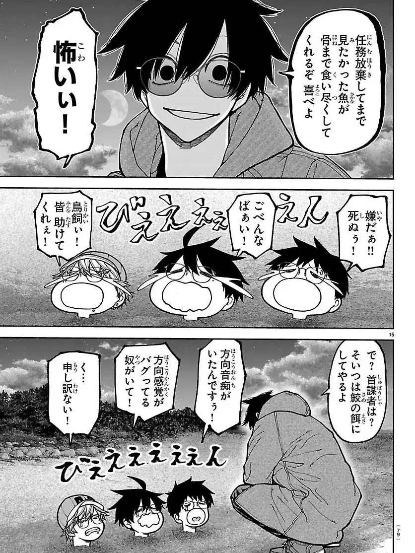CuteSwamp6928의 桃源暗鬼〜高知編〜