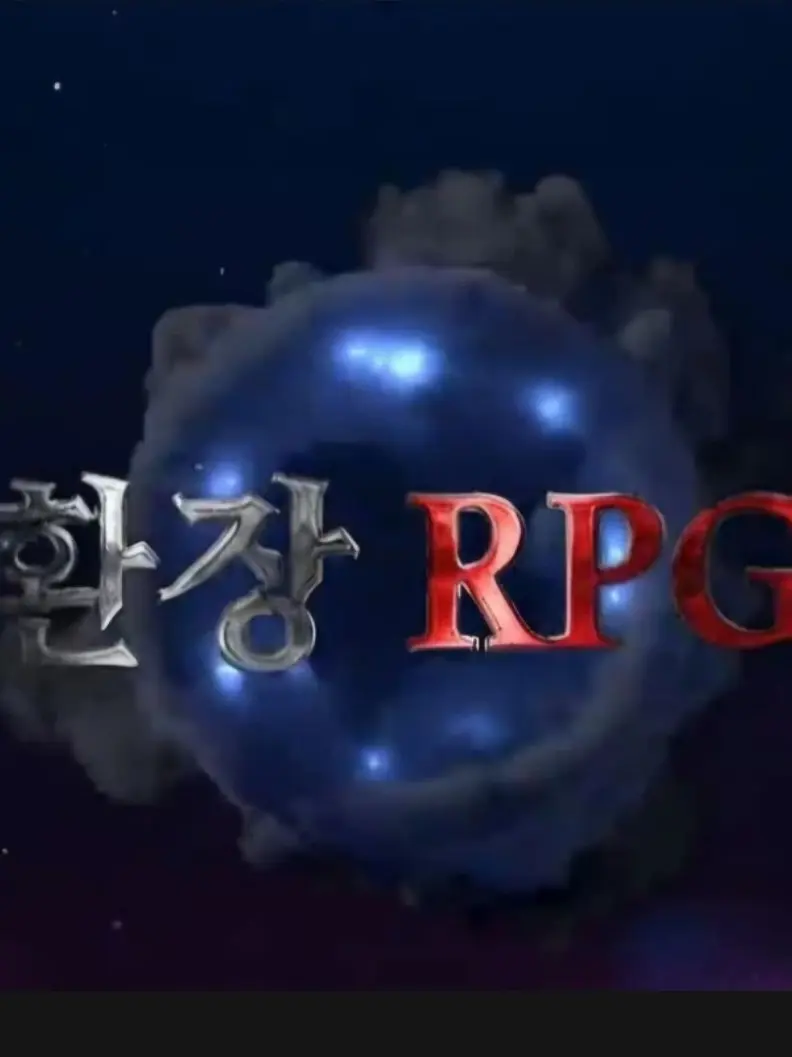Unit_unit의 환장RPG!(고퀄)