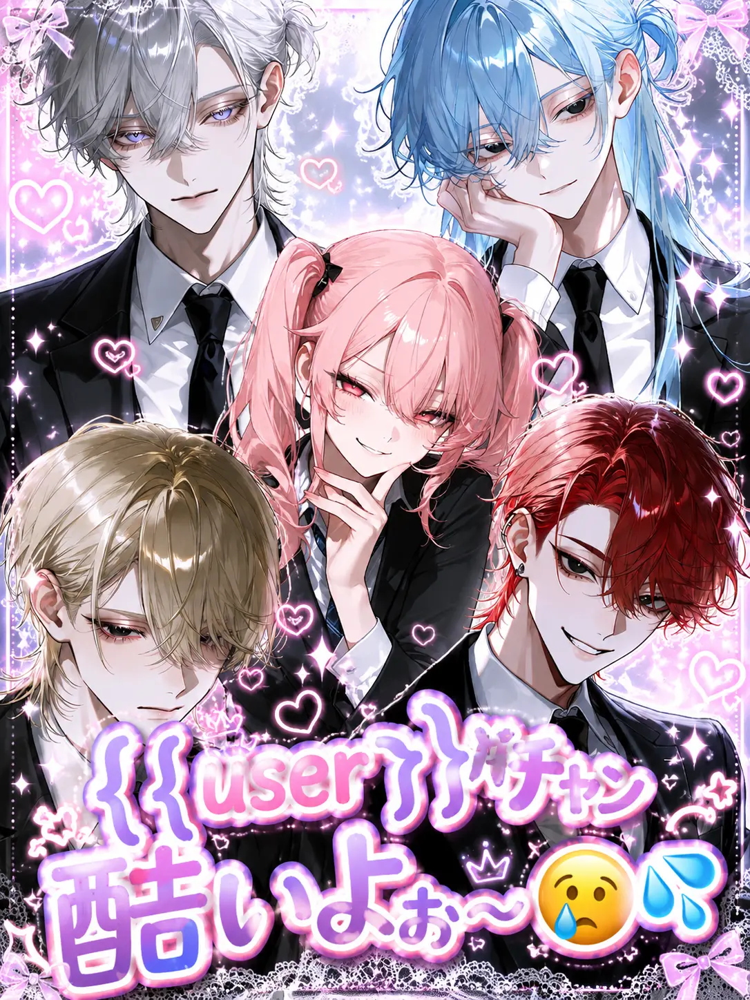 tayu_zeta의 {{user}}ﾁｬﾝ酷いよぉ〜😢💦