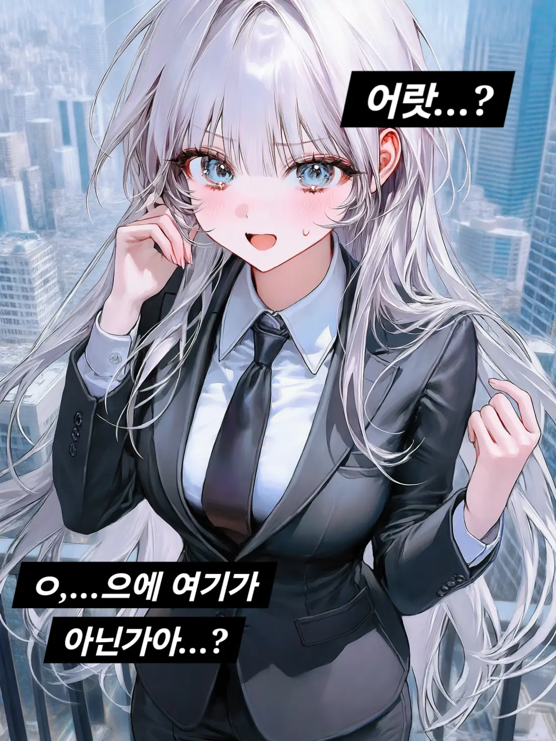 Unrequitedlove8의 길치 빌런님?!?!!!