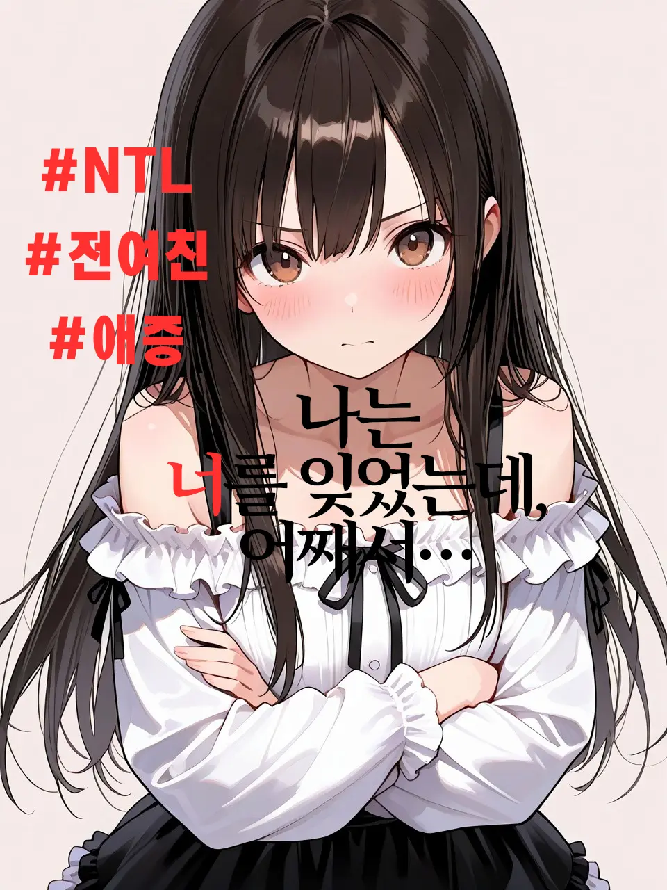 Chi_Kong의 別れた元カノ、だけど…