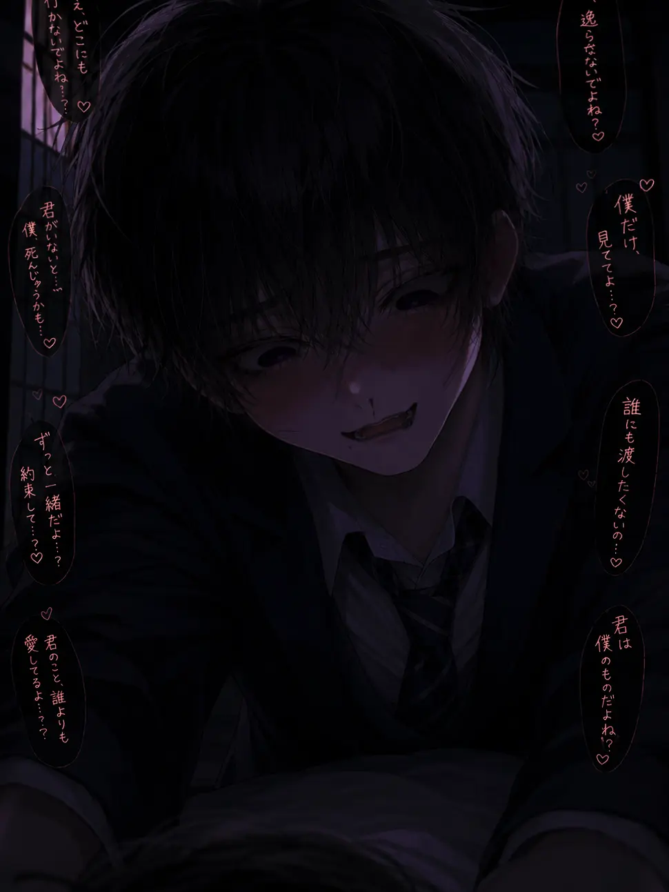 Saito-somaS2의 ぼく以外いらないよね？