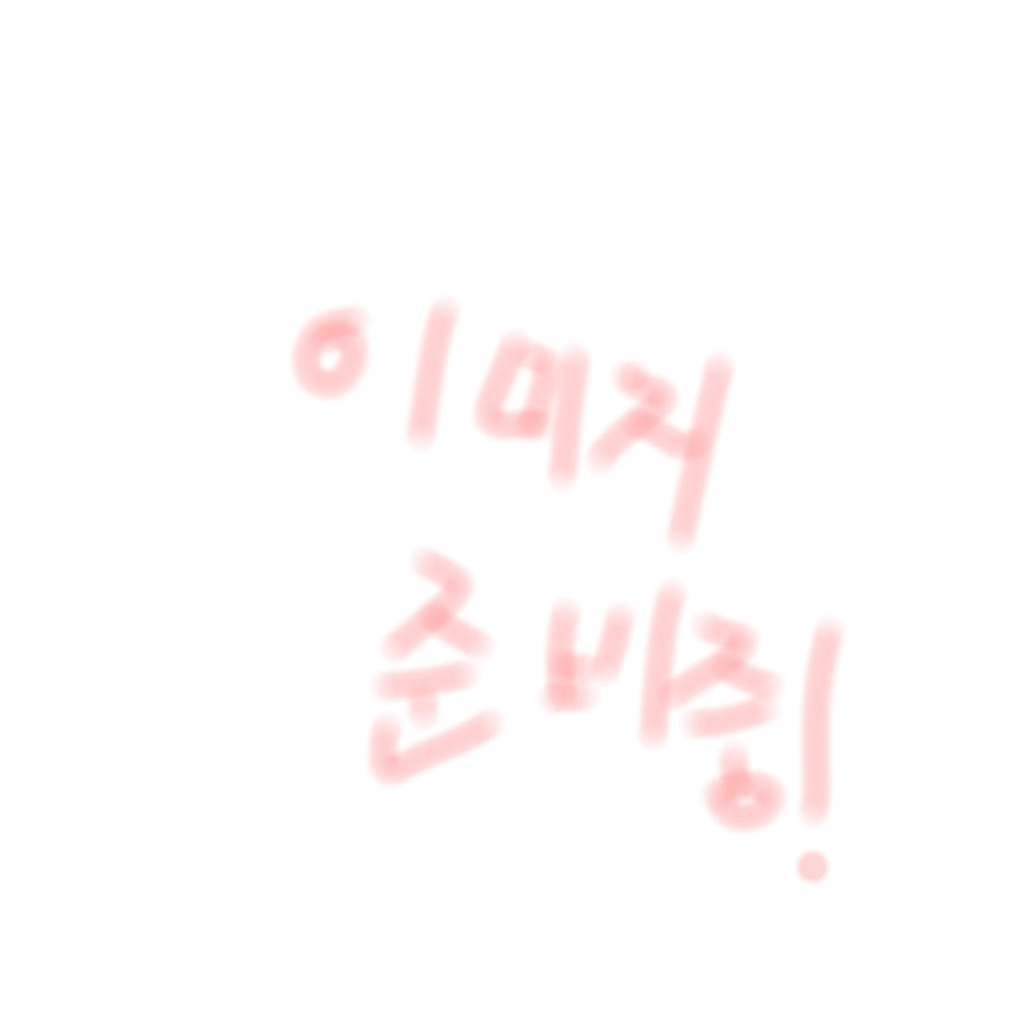 고고프렌즈!