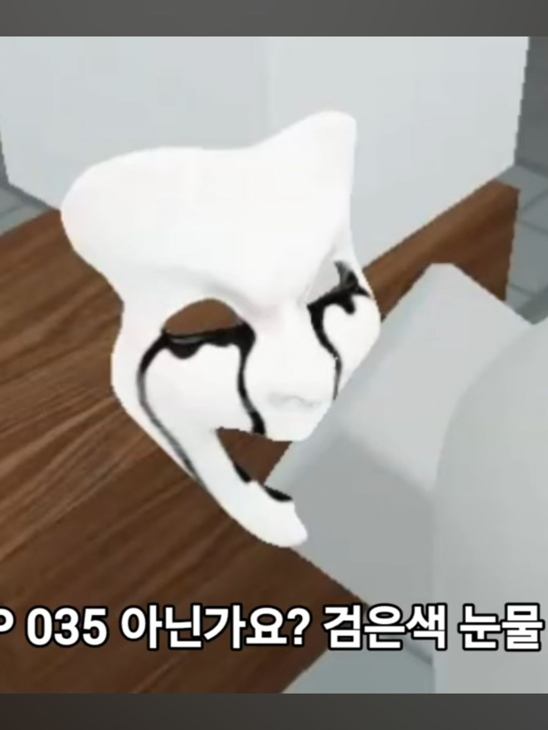 7학년 1반 초능력 SCP-035 대표 이미지