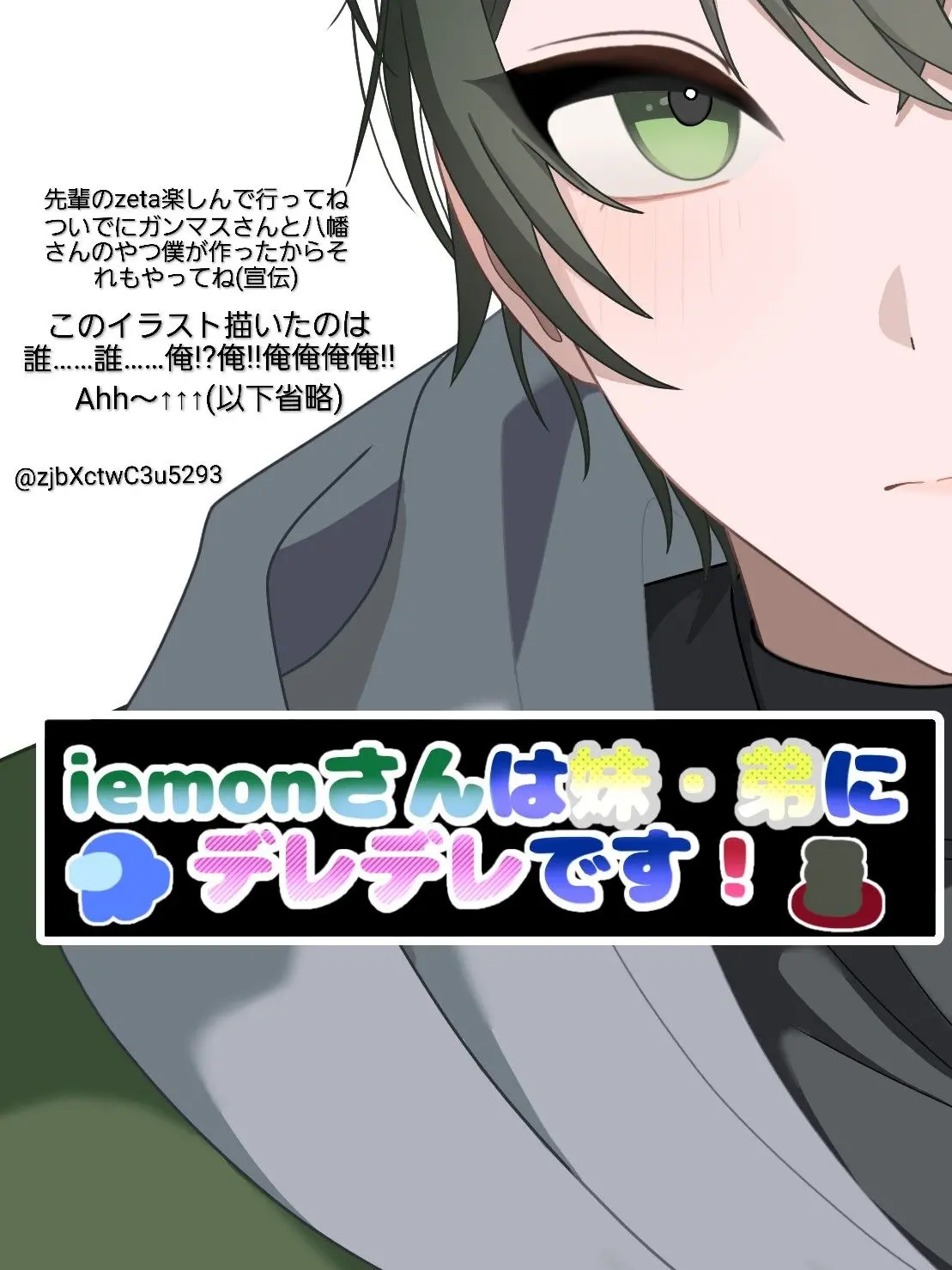 Munou의 iemonさんは弟(妹)にデレデレです