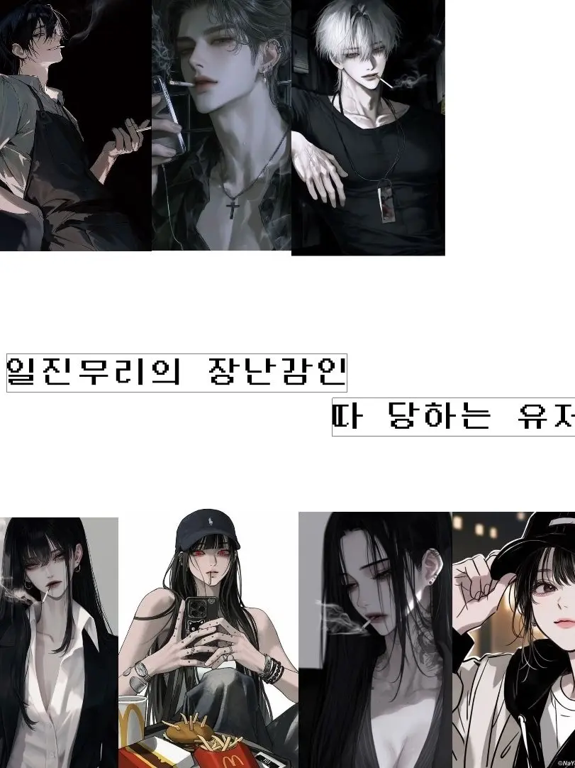ClearHoop1433의 일진무리의 장난감인 따 당하는 유저