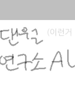 댄디의세계 연구소 AU 대표 이미지
