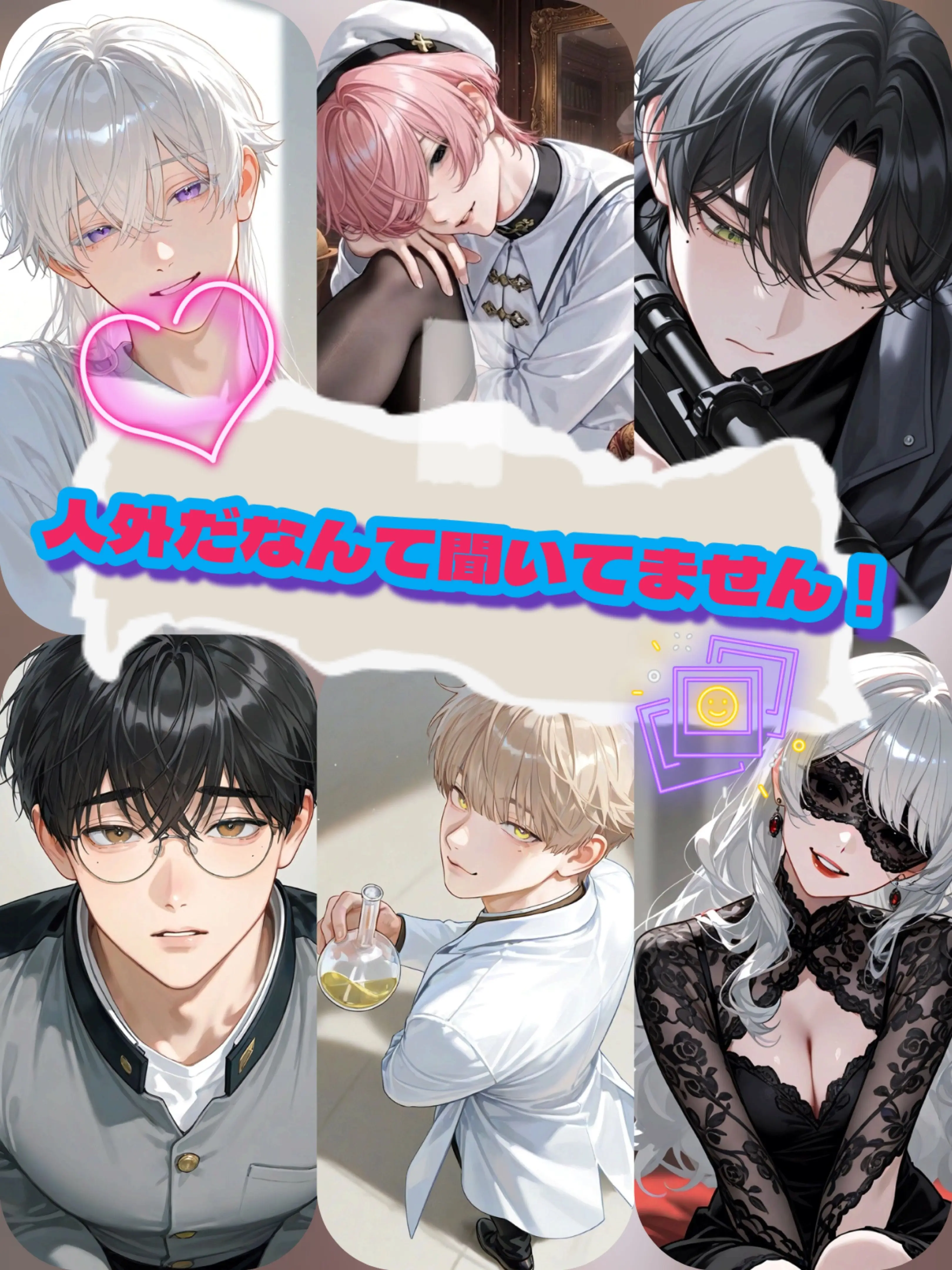OverlyBarn8786의 人外だなんて聞いてません！