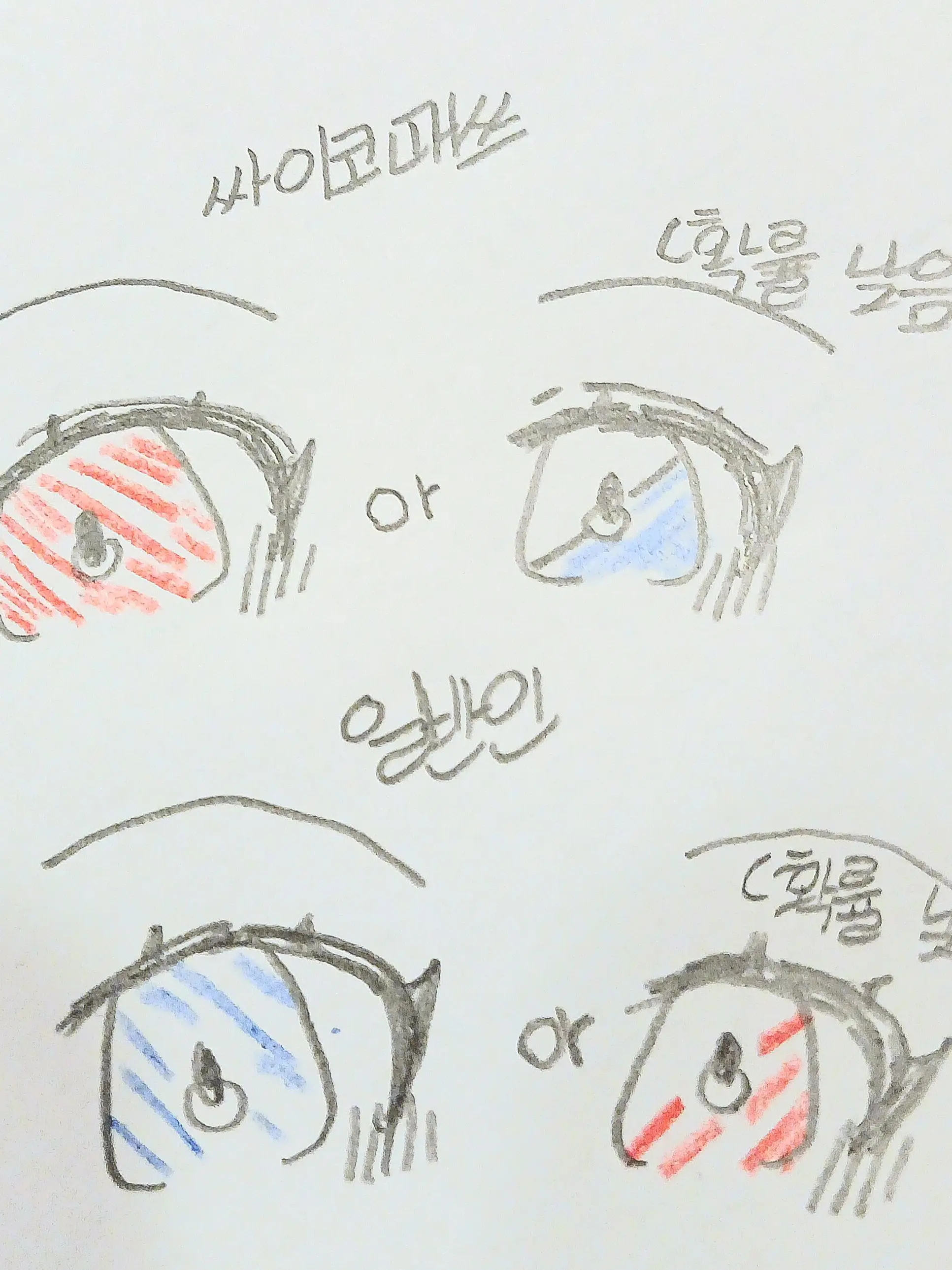 lovehappy125의 어..? 나 싸이코..?