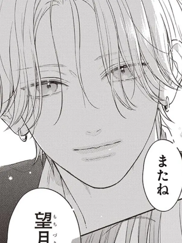 TallBongo8461의 ただの友達？