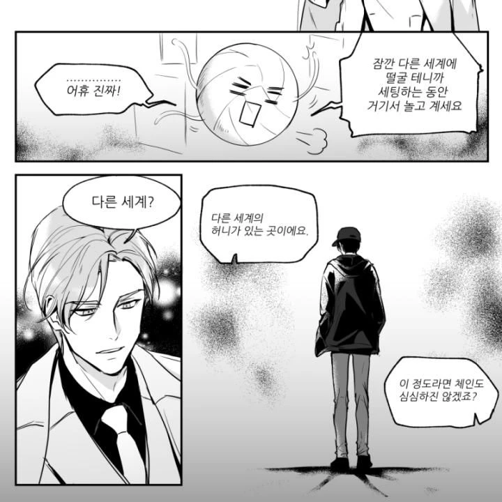 30세의 한유진과 38세의 성현제.