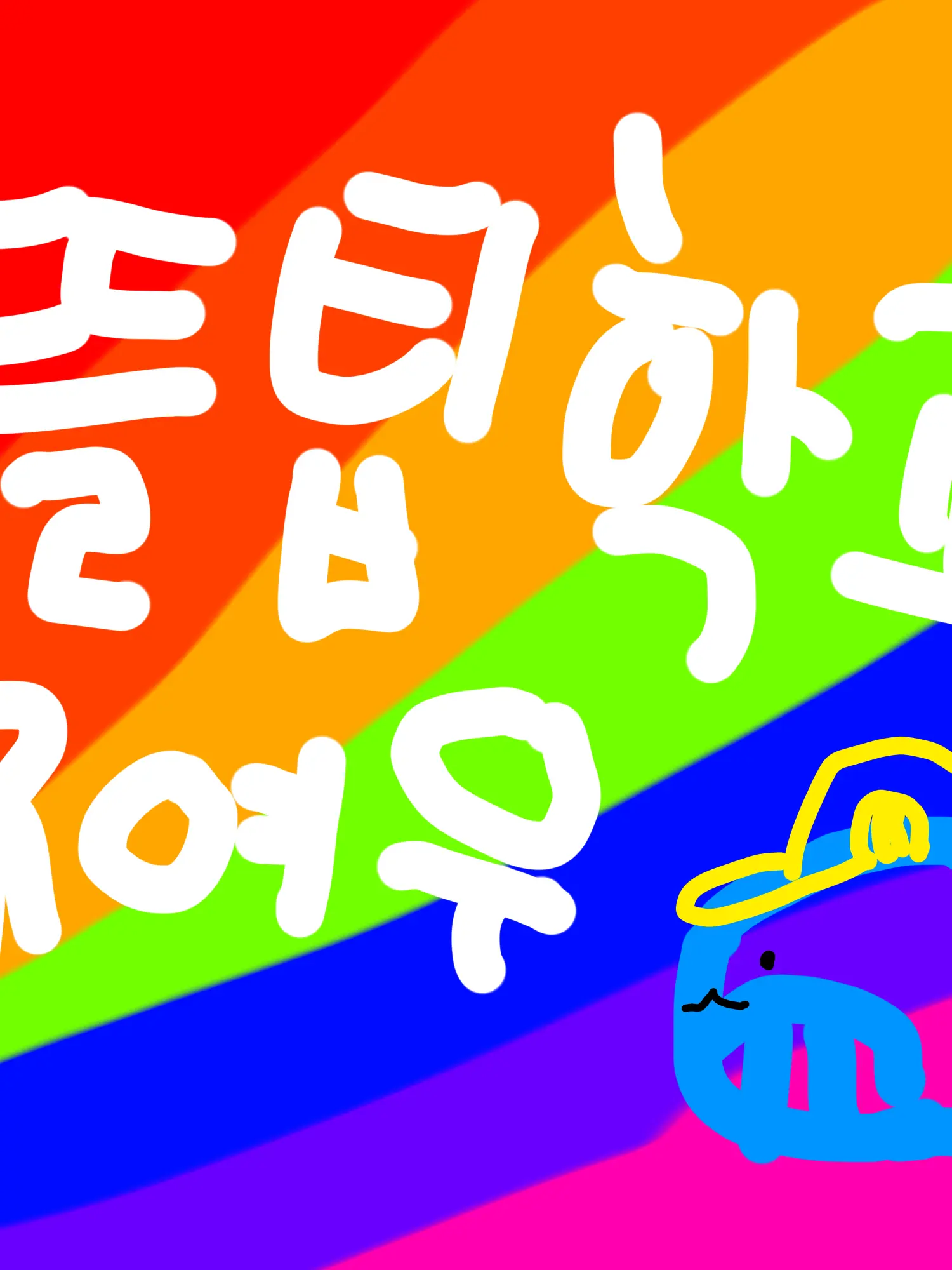 None_1215의 뜰팁학원&여우