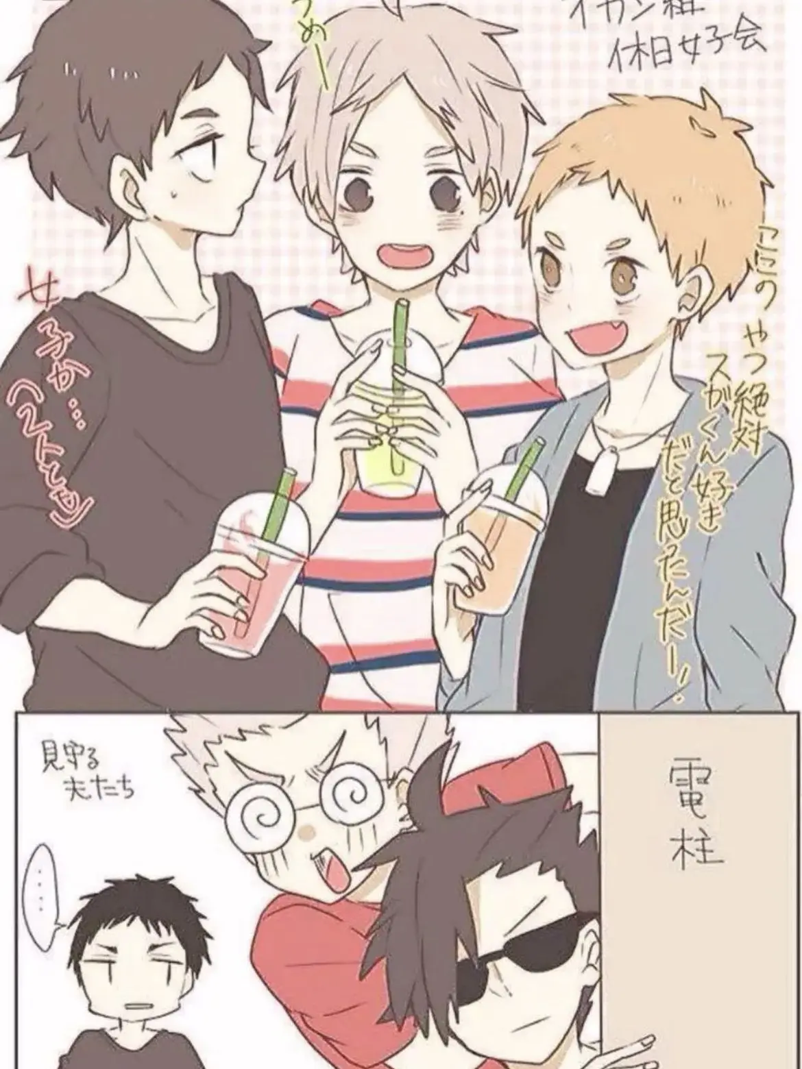 DryCough4005의 合宿とか供給多すぎでしょ　by腐男子一同