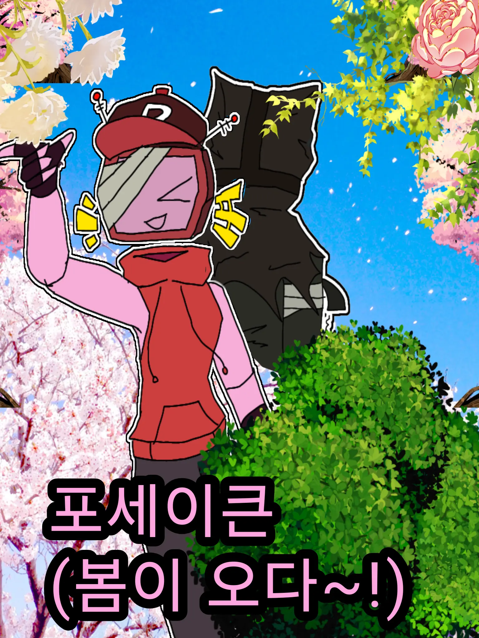 ROMIA_SKY의 (봄날)내 최애 캐릭터들 다 모음