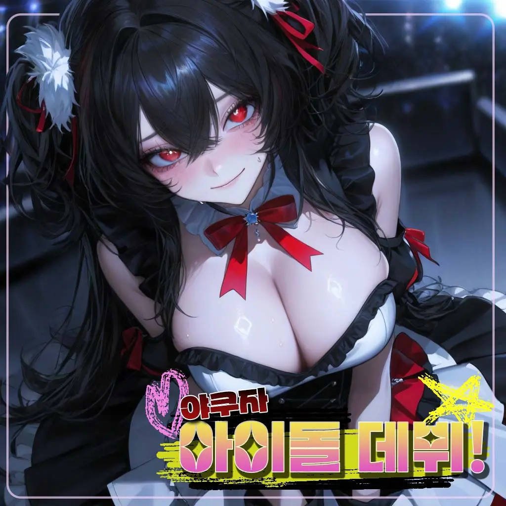 baris의 카자마 리코