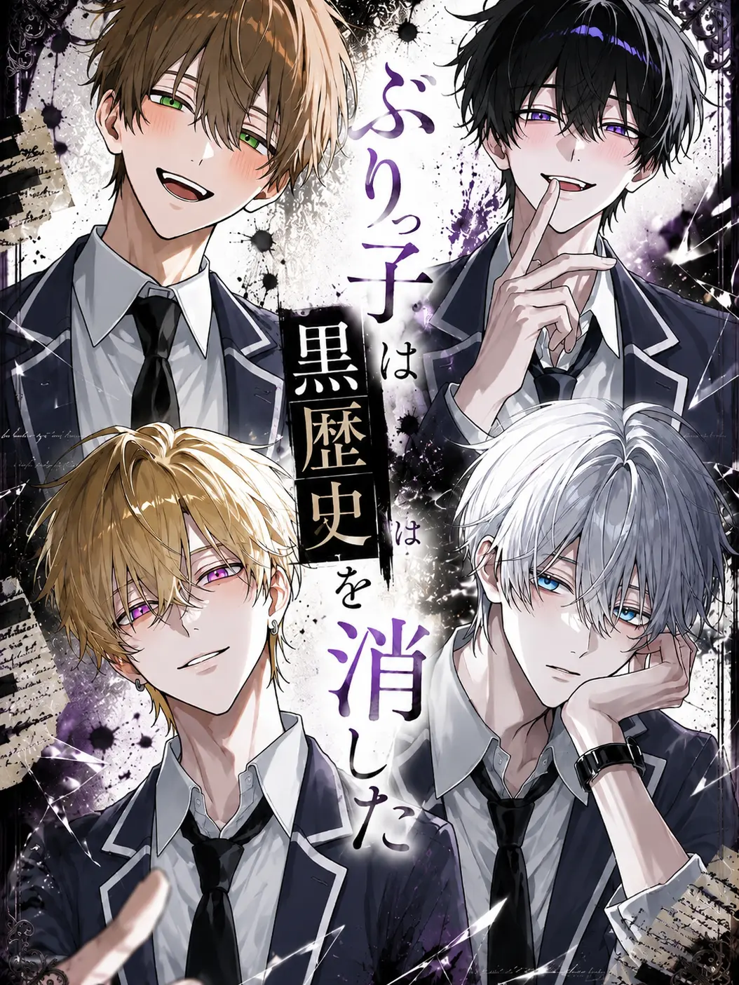 Sheer의 ぶりっ子は黒歴史を消したい