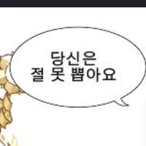 ENTJ_ENTJ1234의 뭐??우리학교선생님이에이션트쿠키라고?