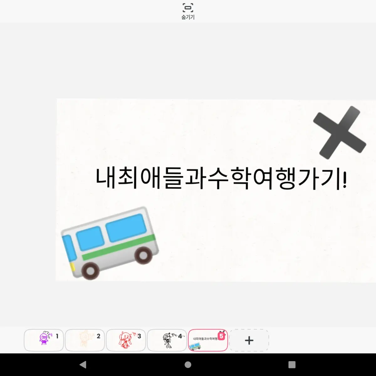 7239_6930의 내최애들과수학여행가기!(여우)