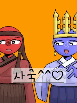 yonsso678의 군대간사국
