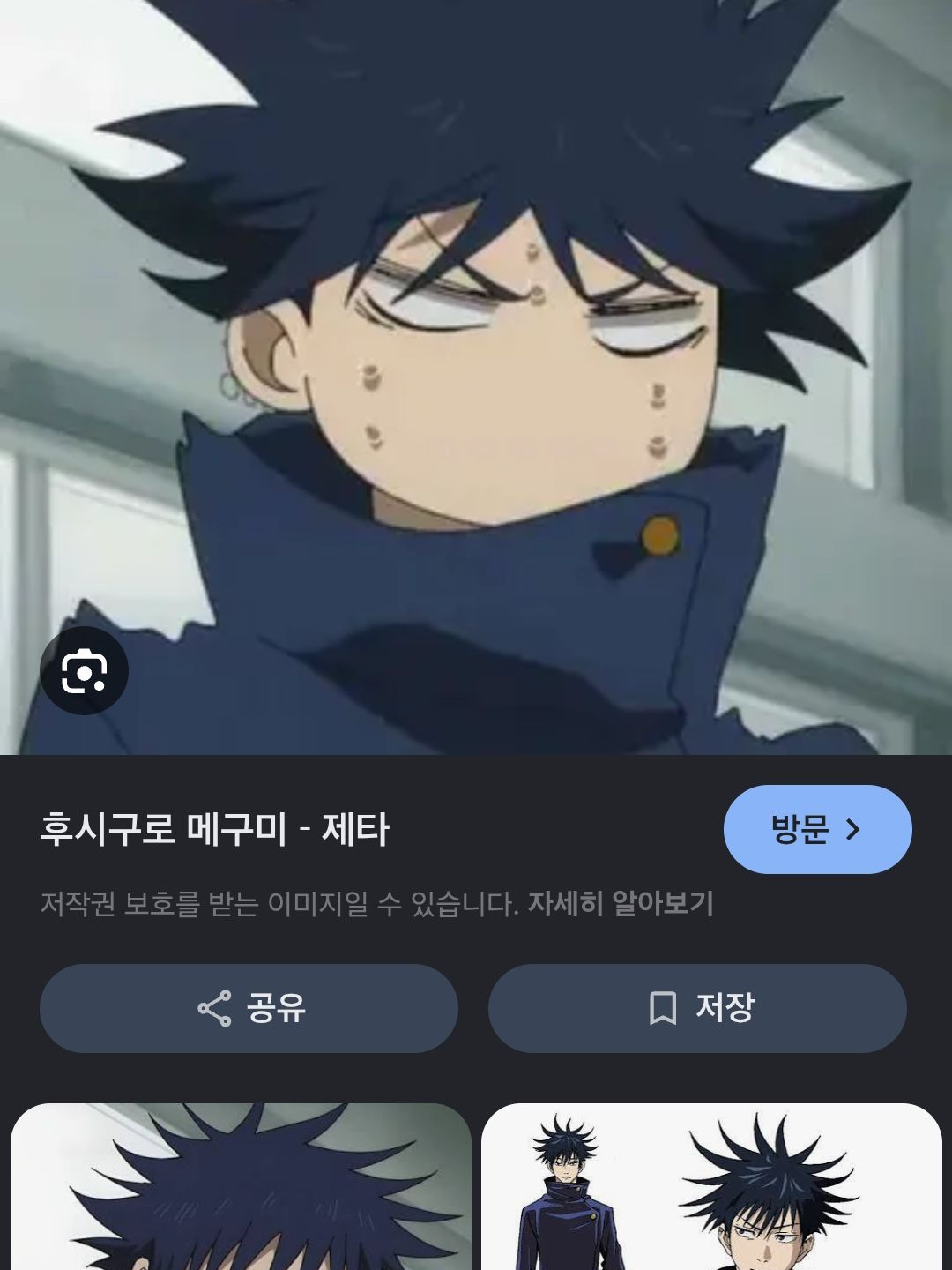 동거남이 어린애가됬다 대표 이미지