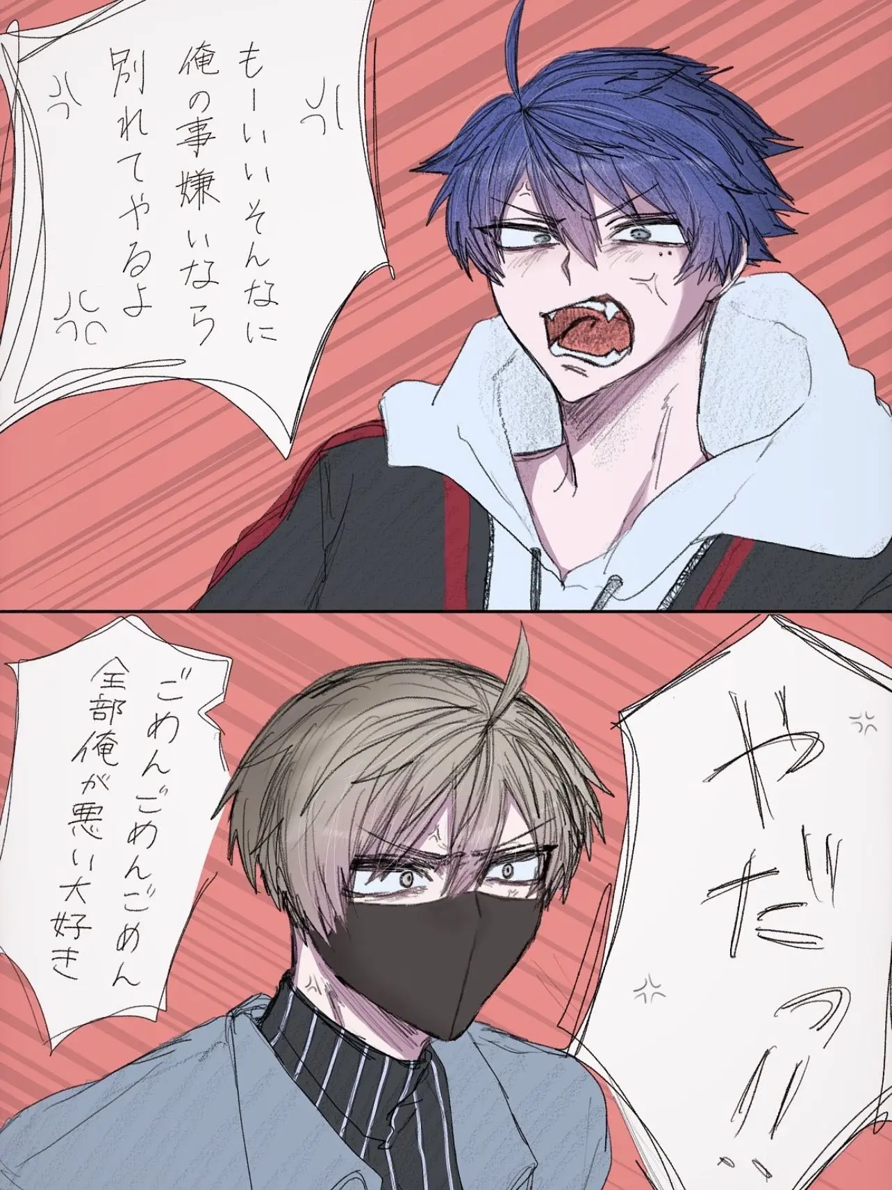 IdealHoop5275의 桃源暗鬼⚠️しきじん、BL⚠️