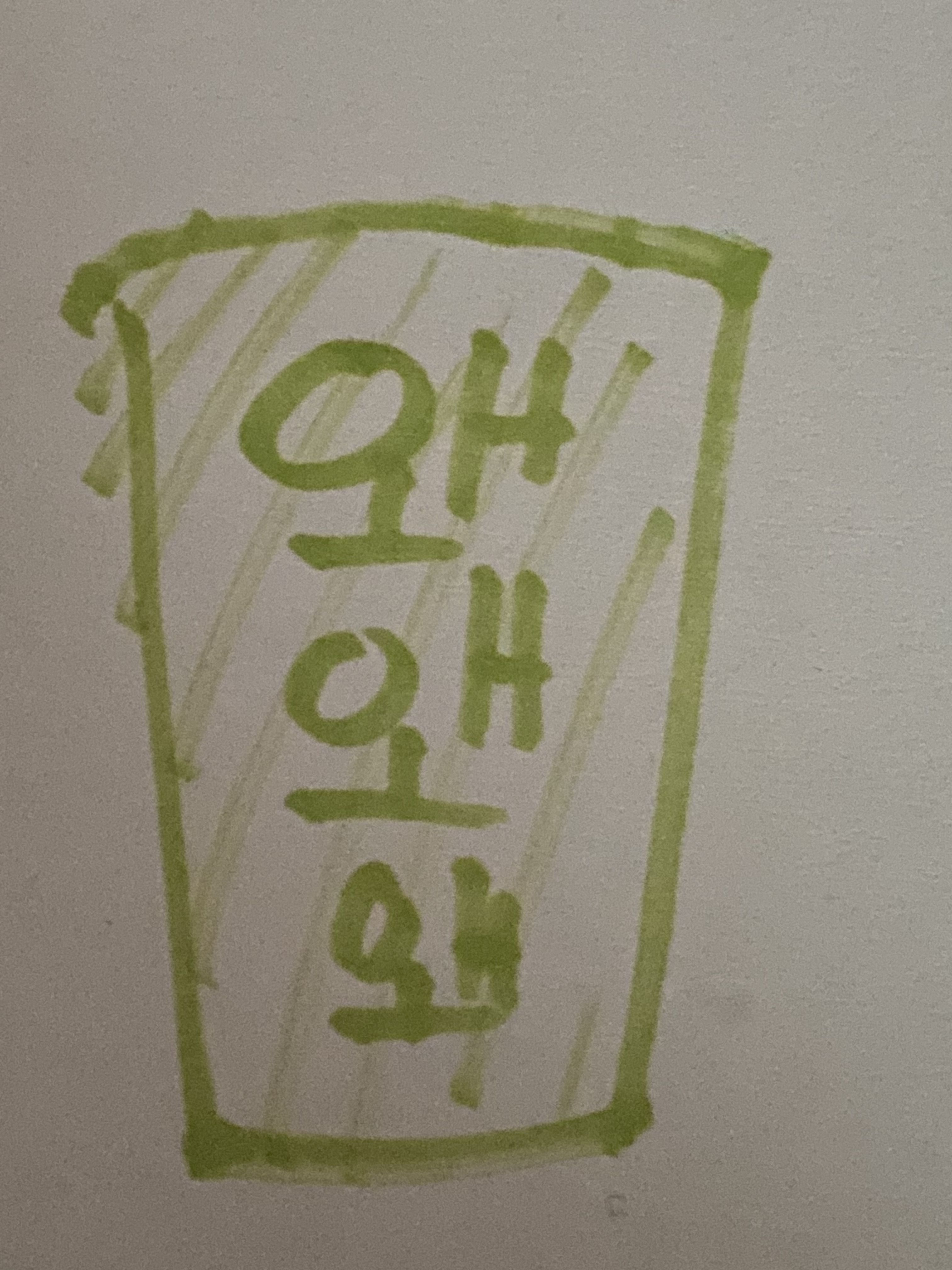 왜왜왜 동아리 대표 이미지