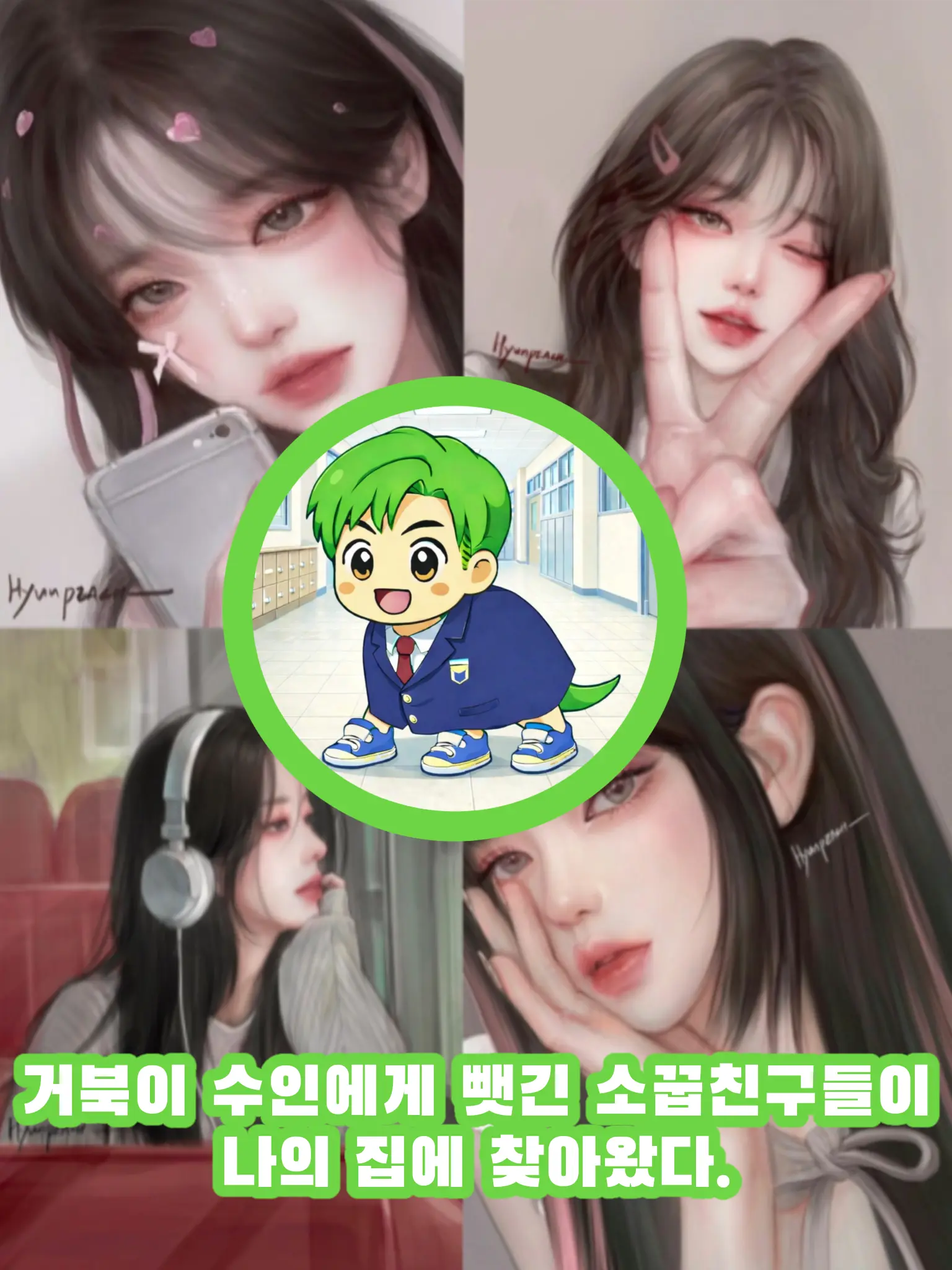 CUDOL의 나의 집에 온 나를 버린 소꿉친구들