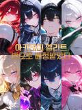 아카데미 엘리트 반으로 배정받았다