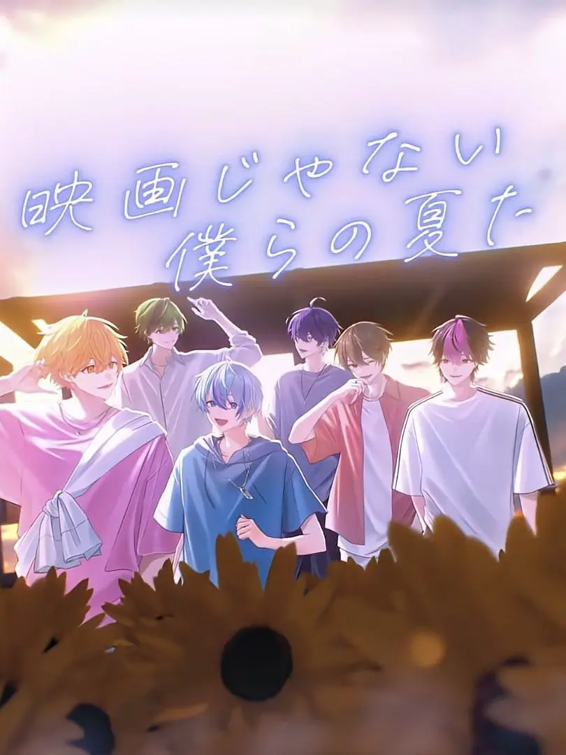 ._.ilmlv의 夏の約束。