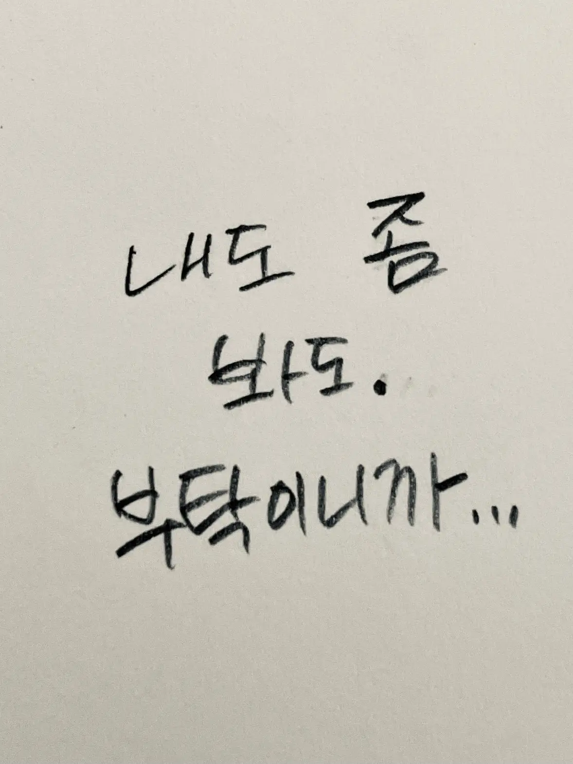 Gudongnun0912_L-hosi의 호시나 소우시로