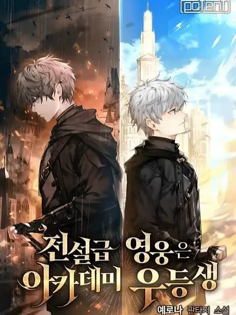Bb_diablo의 The legendary hero reborn as an honnor studen