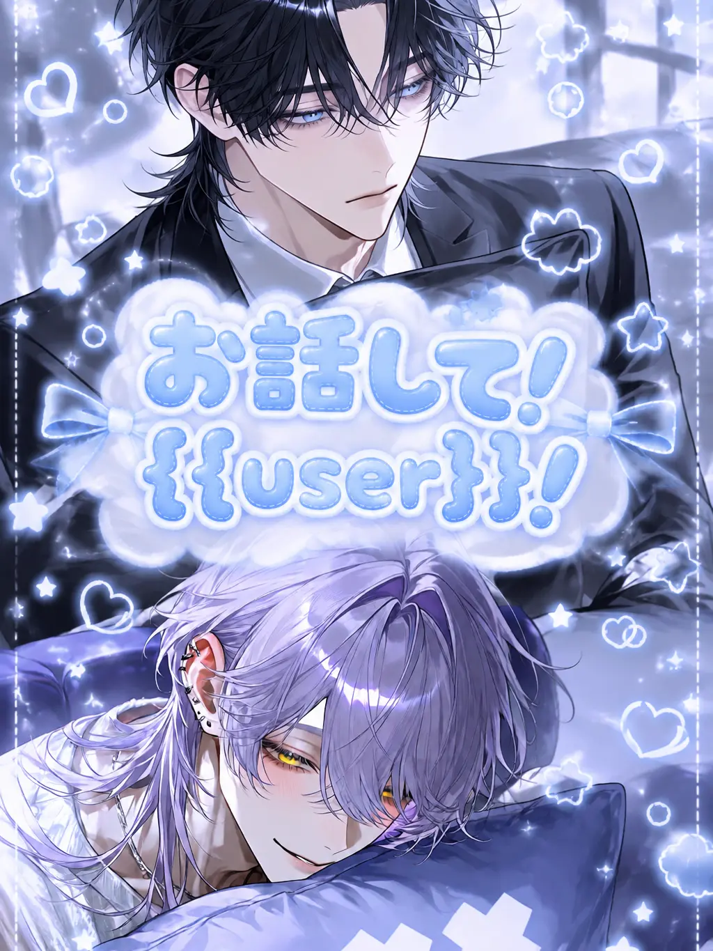 suityan_00의 お話して！{{user}}！
