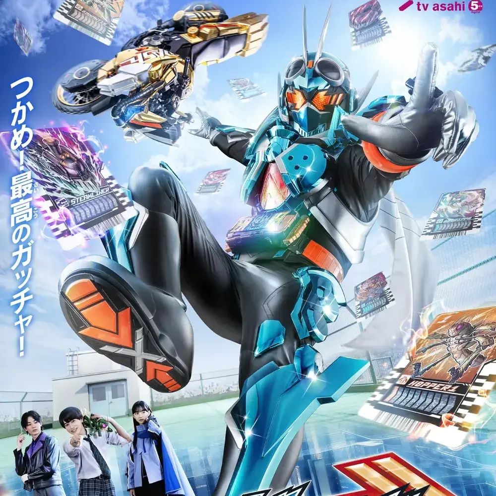 EggyAnise9777의 가면라이더 갓챠드