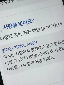 BaekAleayon의 비록 우리의 사랑이 언젠가 끝나더라도